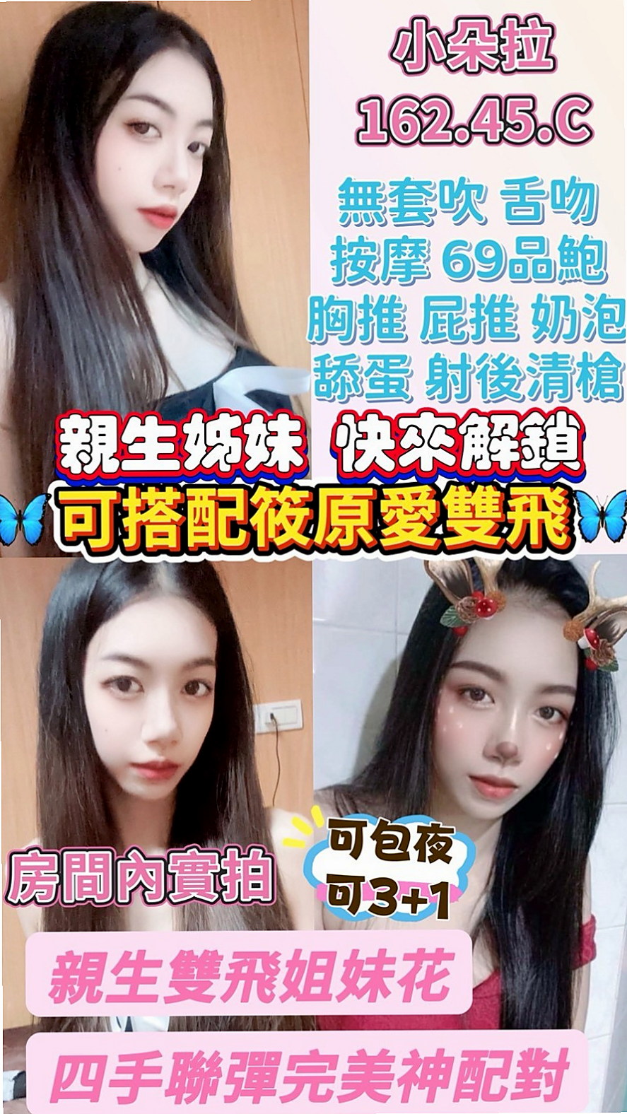 ●屏東叫小姐●比麗●單親人妻●身高165cm●體重42kg●胸圍E罩杯●年齡24歲●妹妹實習沒有什麼錢 最近也很缺錢 床上很會搖 來次激情的邂逅 您懂的